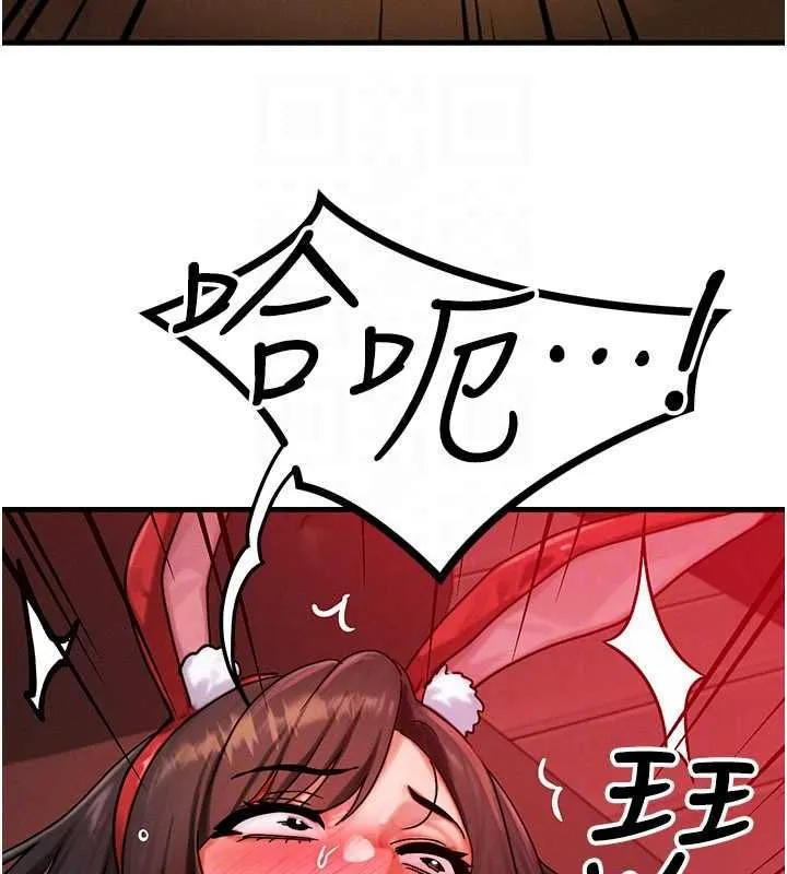 等價交換人生第57話-我最喜歡被你插&hellip;&hearts;