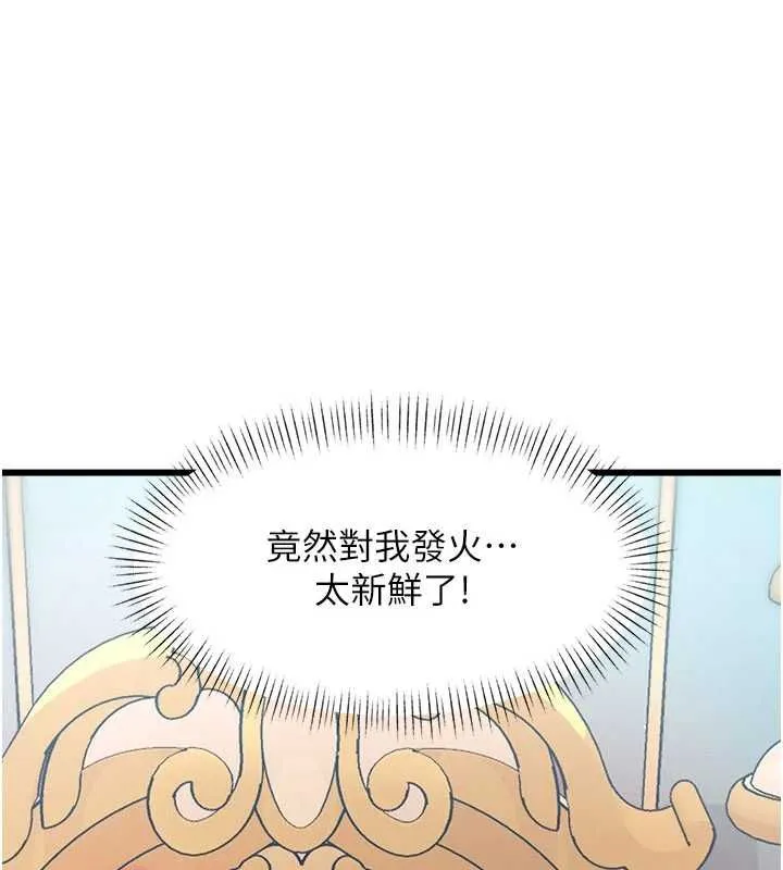 特色新視界第34話-隱藏任務