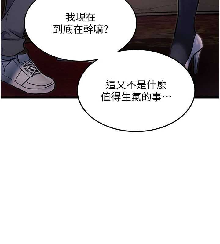 特色新視界第34話-隱藏任務