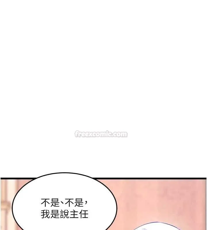 特色新視界第34話-隱藏任務