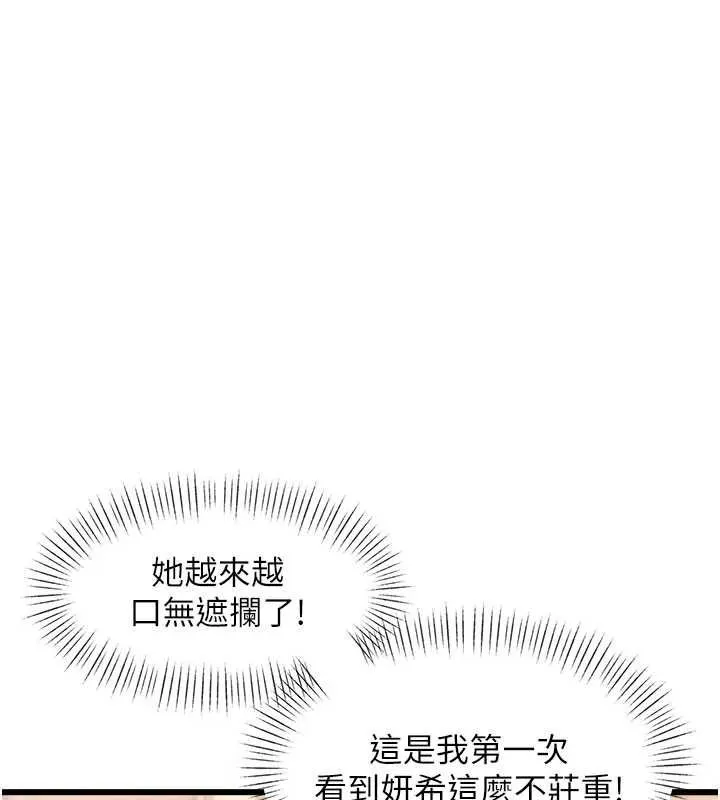 特色新視界第34話-隱藏任務
