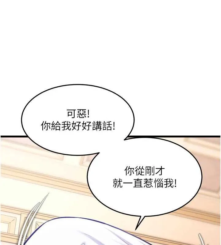 特色新視界第34話-隱藏任務