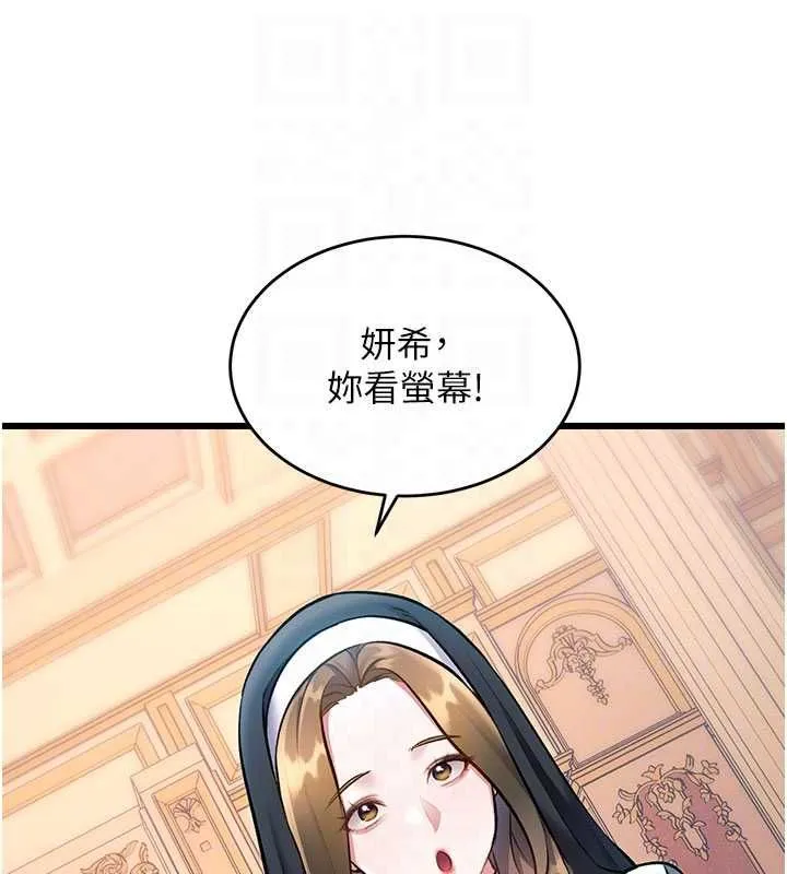 特色新視界第34話-隱藏任務