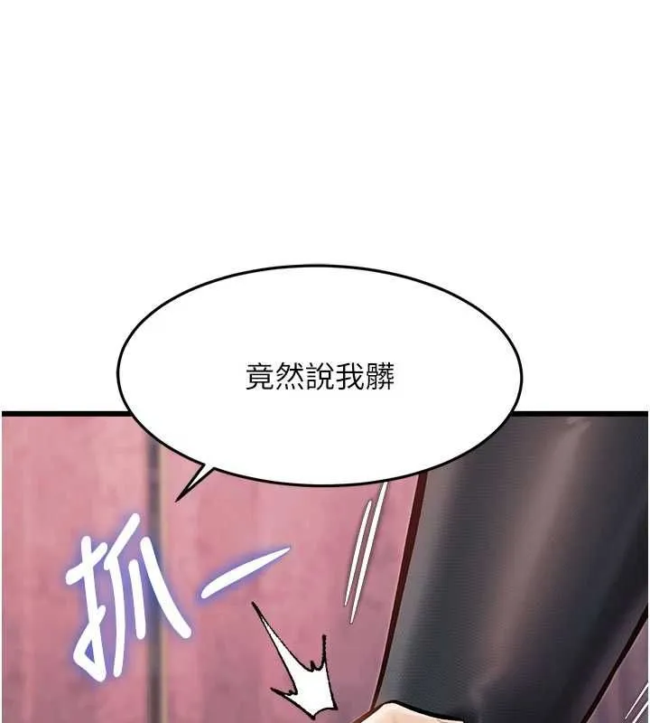 特色新視界第34話-隱藏任務