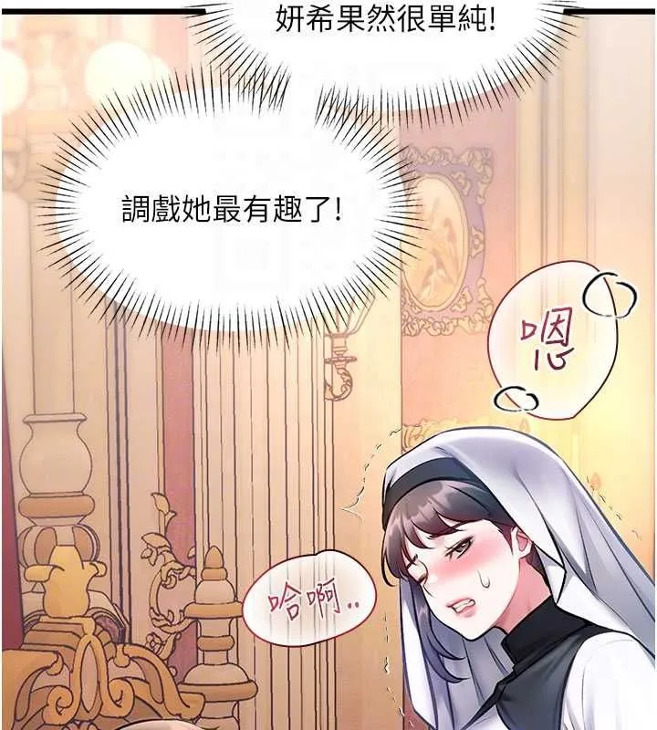 特色新視界第34話-隱藏任務