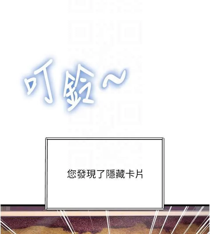 特色新視界第34話-隱藏任務