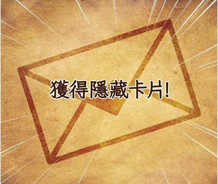 特色新視界第34話-隱藏任務