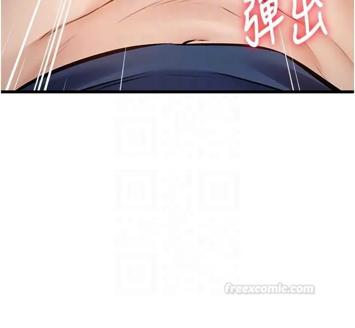 特色新視界第34話-隱藏任務