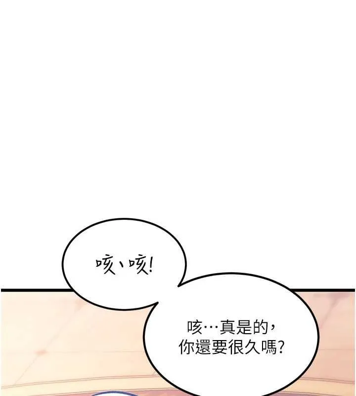 特色新視界第34話-隱藏任務