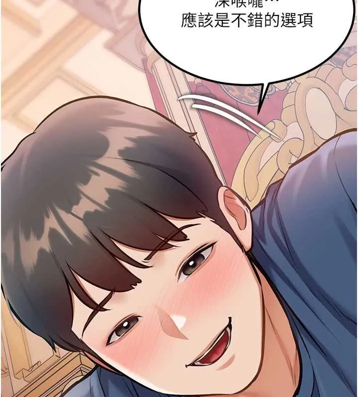 特色新視界第34話-隱藏任務