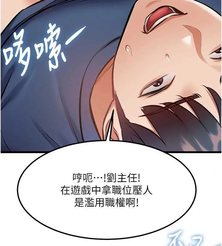 特色新視界第34話-隱藏任務