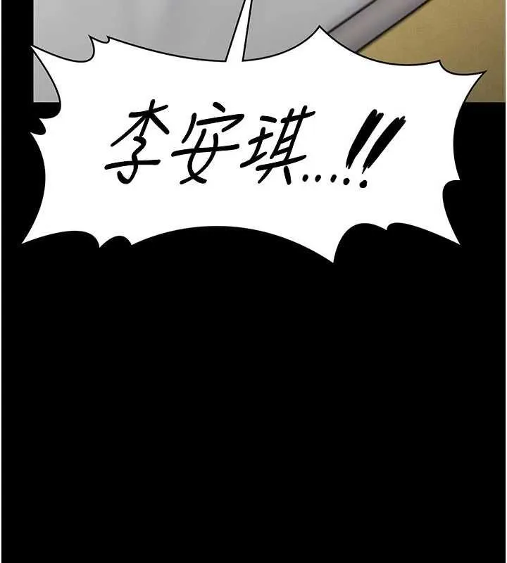 守護妳第27話-只怕舊事重演