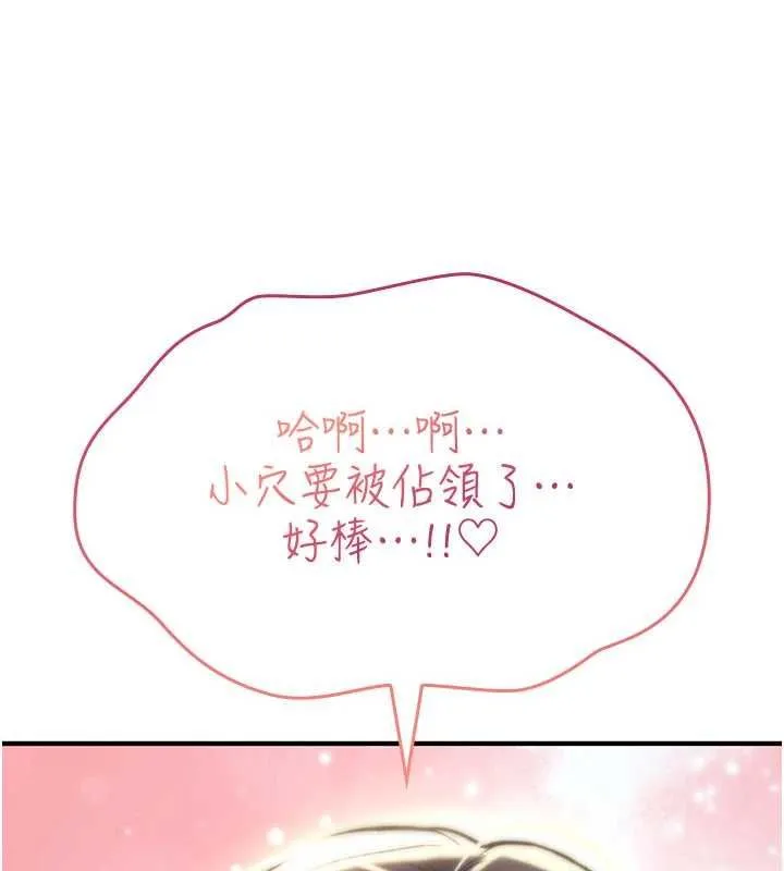 詛咒性轉物語第23話-大叔的肉棒比你男友的還爽吧?