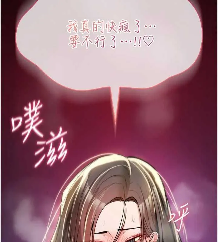 詛咒性轉物語第23話-大叔的肉棒比你男友的還爽吧?