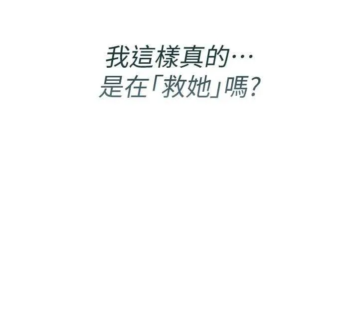 詛咒性轉物語第23話-大叔的肉棒比你男友的還爽吧?
