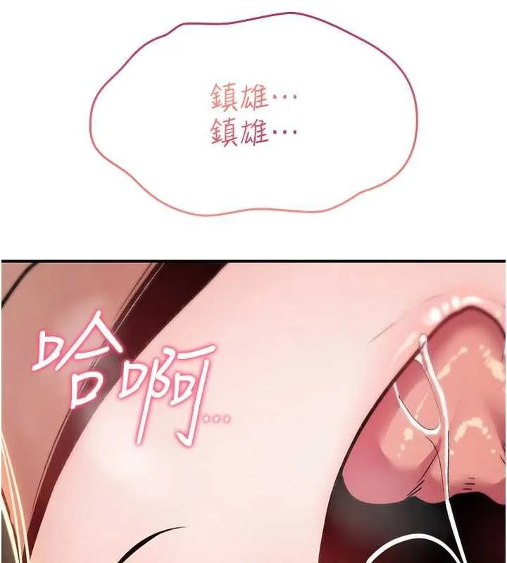 詛咒性轉物語第23話-大叔的肉棒比你男友的還爽吧?