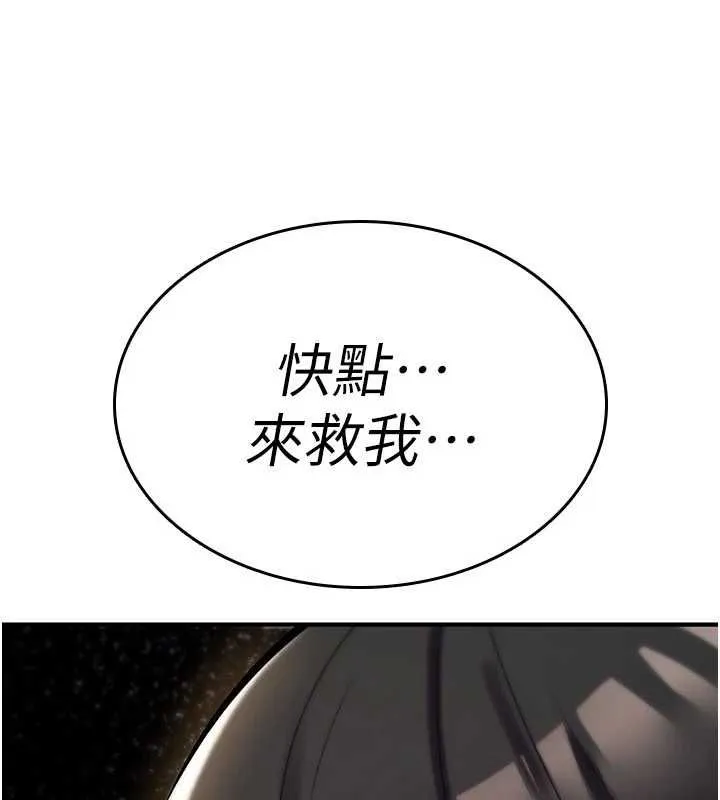 詛咒性轉物語第23話-大叔的肉棒比你男友的還爽吧?