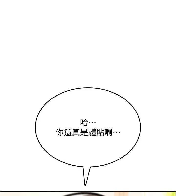 詛咒性轉物語第23話-大叔的肉棒比你男友的還爽吧?