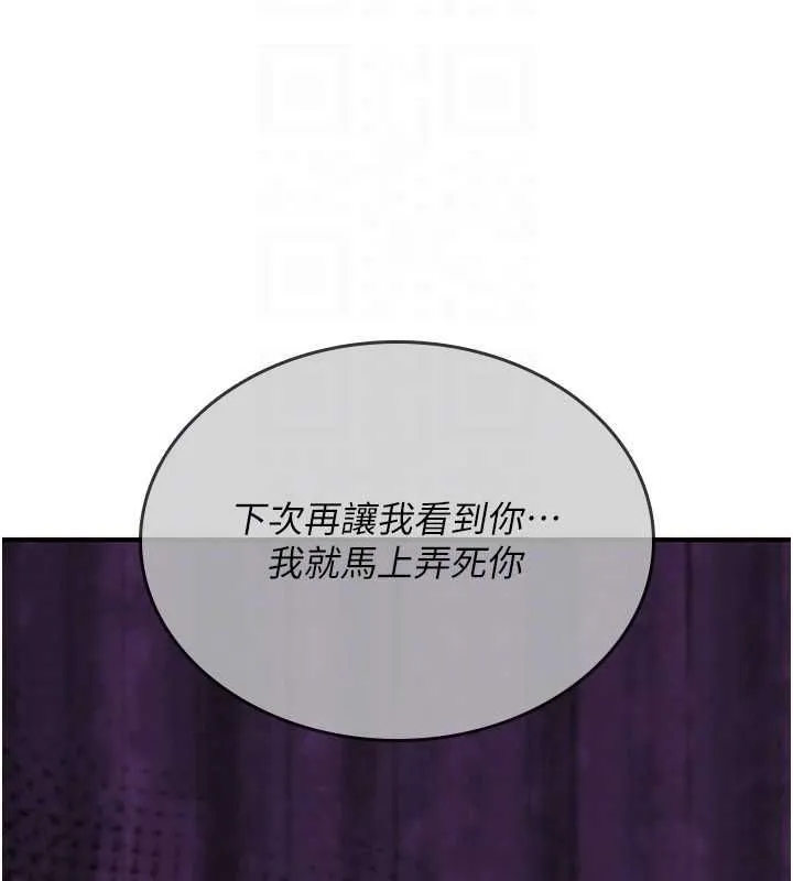 詛咒性轉物語第23話-大叔的肉棒比你男友的還爽吧?