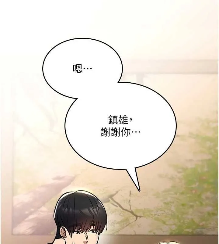 詛咒性轉物語第23話-大叔的肉棒比你男友的還爽吧?