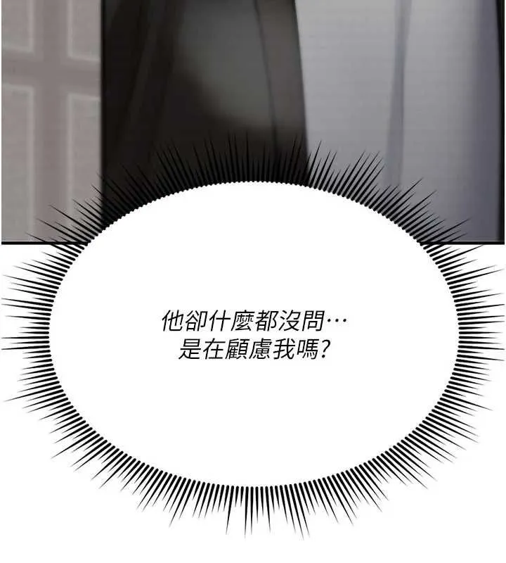 詛咒性轉物語第23話-大叔的肉棒比你男友的還爽吧?