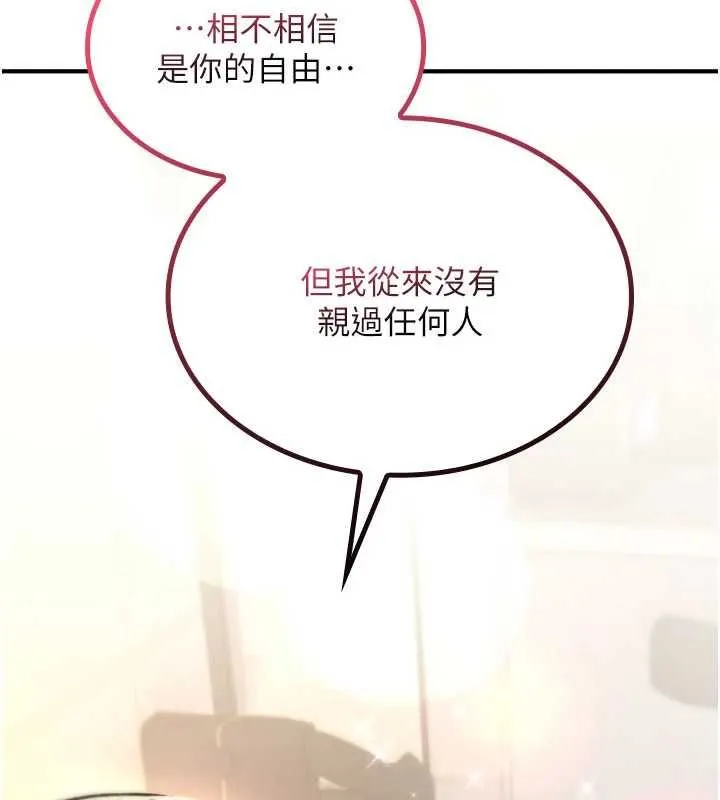 詛咒性轉物語第23話-大叔的肉棒比你男友的還爽吧?