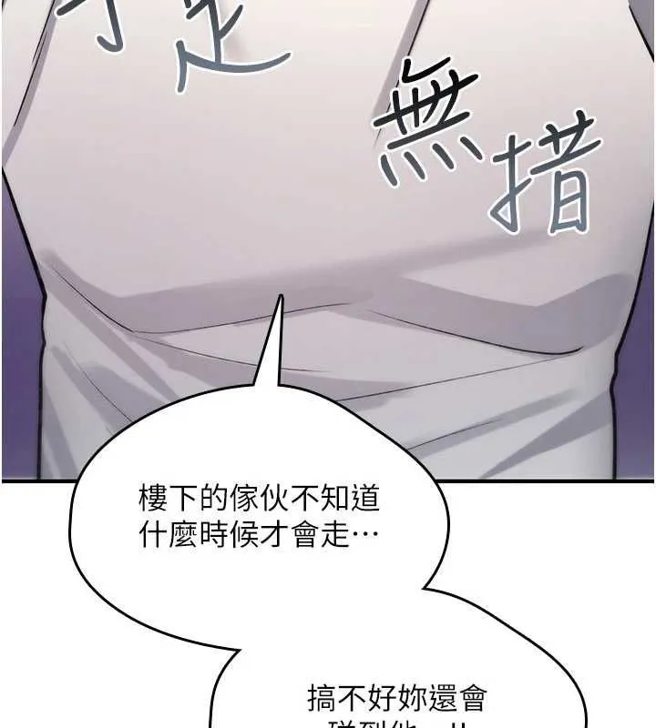 詛咒性轉物語第23話-大叔的肉棒比你男友的還爽吧?