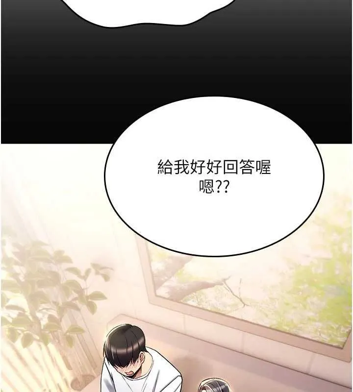 詛咒性轉物語第23話-大叔的肉棒比你男友的還爽吧?