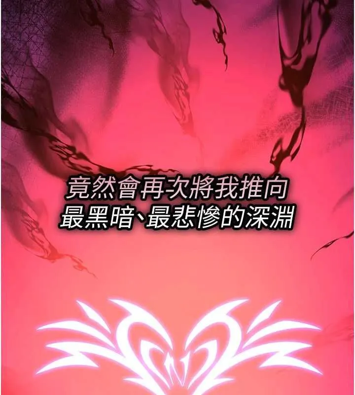 詛咒性轉物語第23話-大叔的肉棒比你男友的還爽吧?
