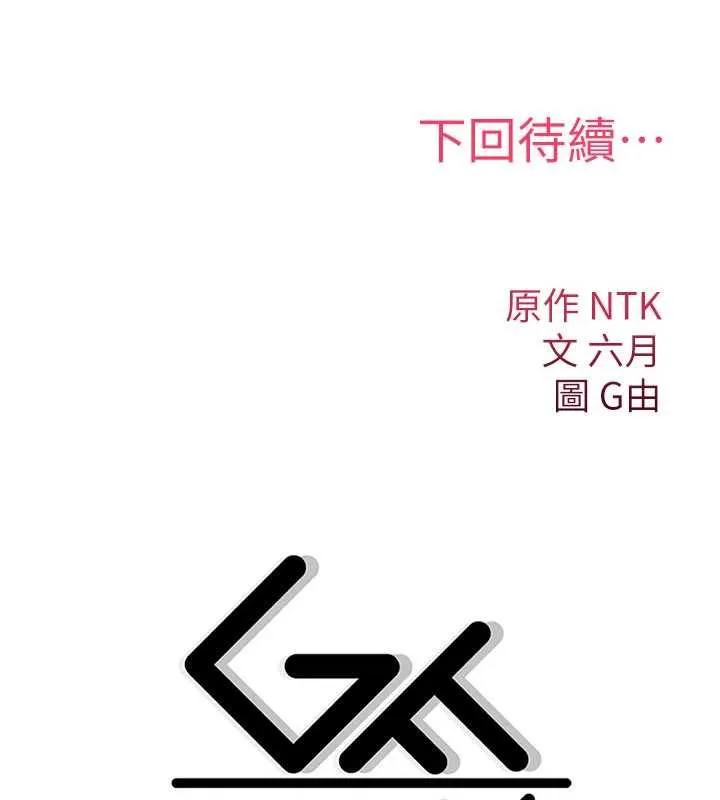 詛咒性轉物語第23話-大叔的肉棒比你男友的還爽吧?