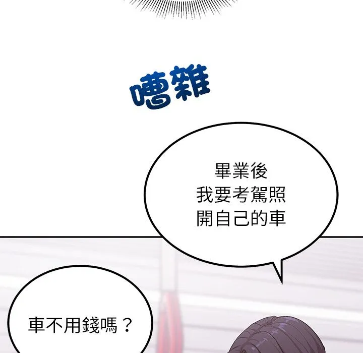 要成為男子漢第1話