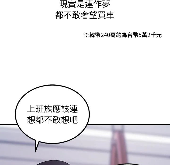 要成為男子漢第1話