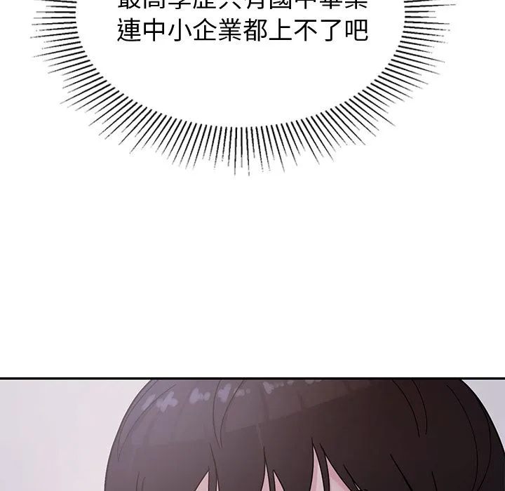 要成為男子漢第1話