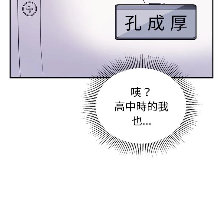 要成為男子漢第1話