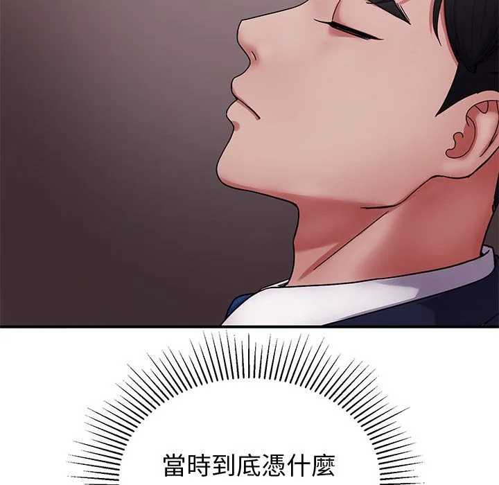 要成為男子漢第1話