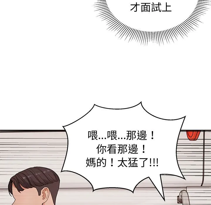 要成為男子漢第1話