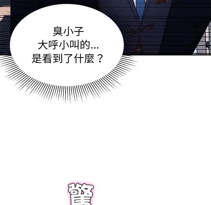 要成為男子漢第1話