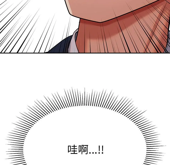 要成為男子漢第1話
