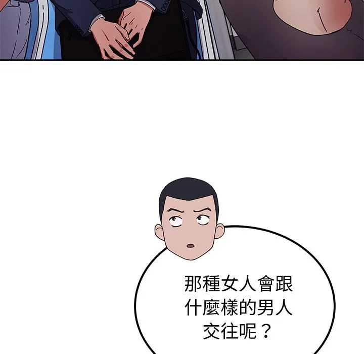 要成為男子漢第1話