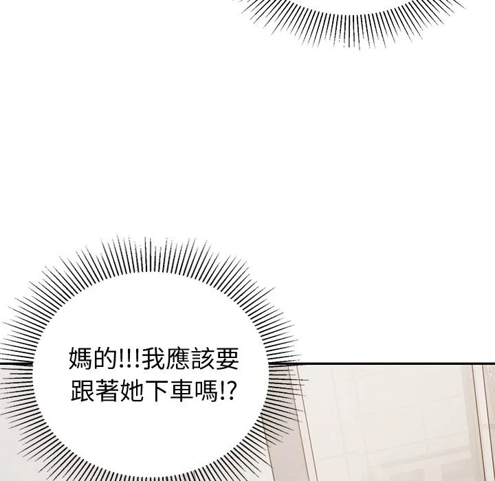 要成為男子漢第1話