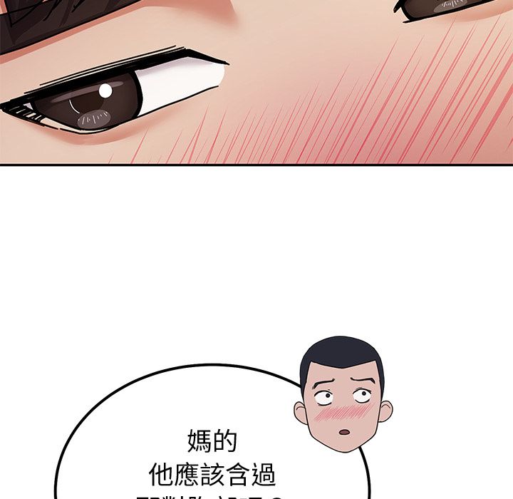 要成為男子漢第1話