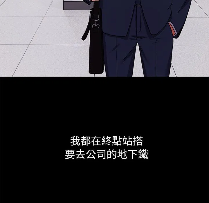要成為男子漢第1話