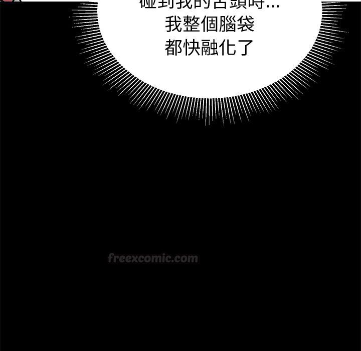 要成為男子漢第1話