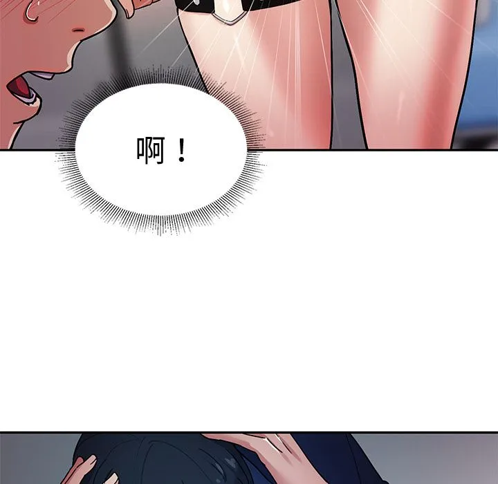 要成為男子漢第1話