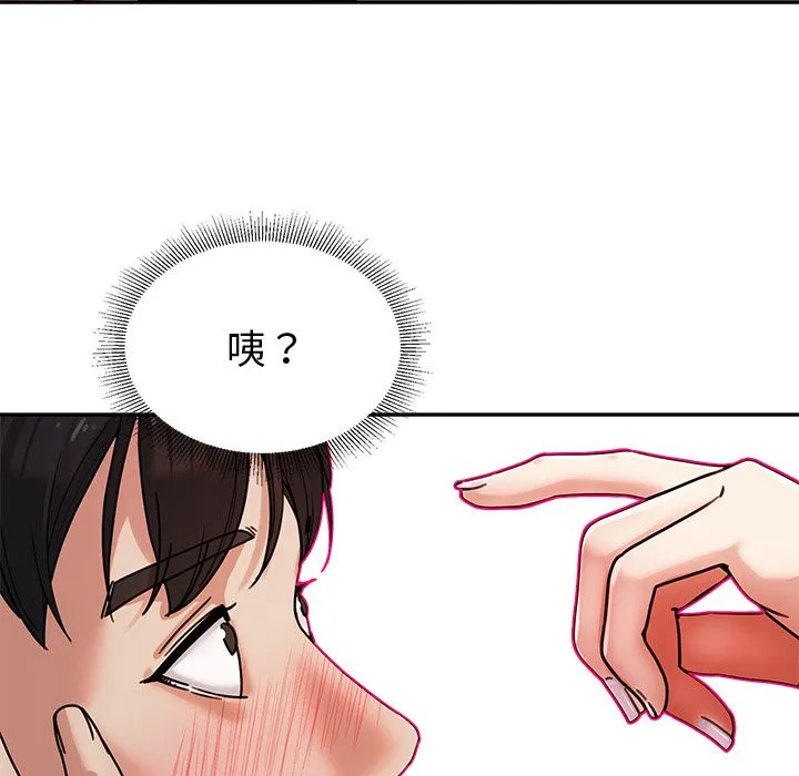 要成為男子漢第1話