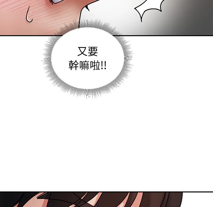 要成為男子漢第1話