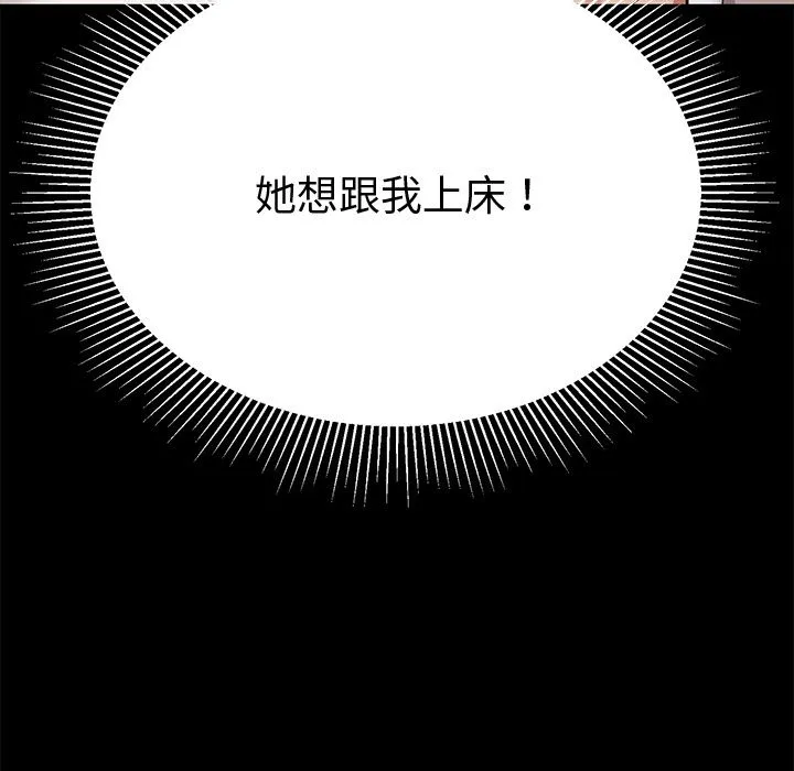 要成為男子漢第1話