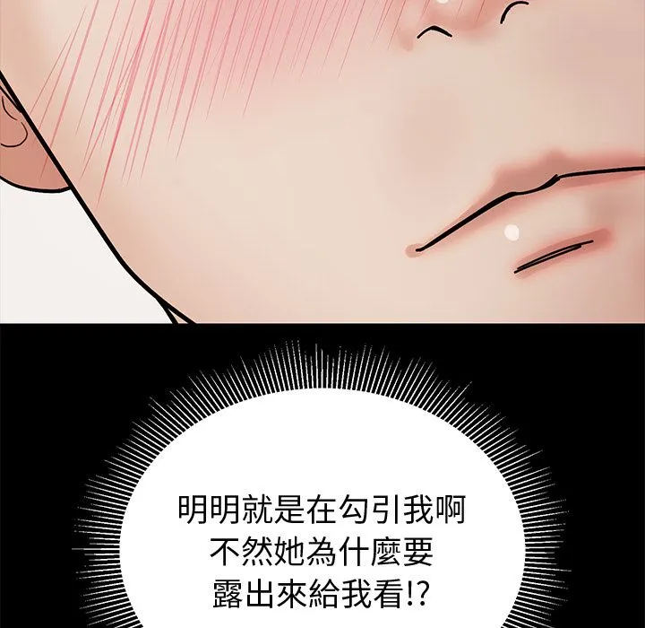 要成為男子漢第1話