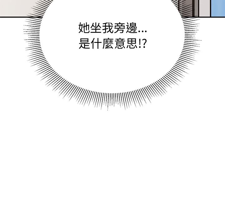 要成為男子漢第1話