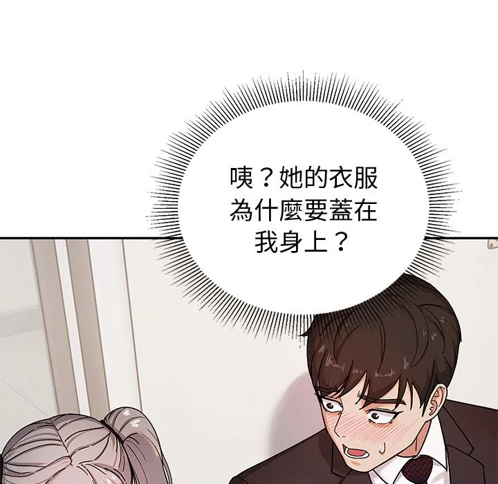 要成為男子漢第1話